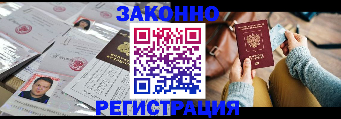 временная прописка в Сланцах