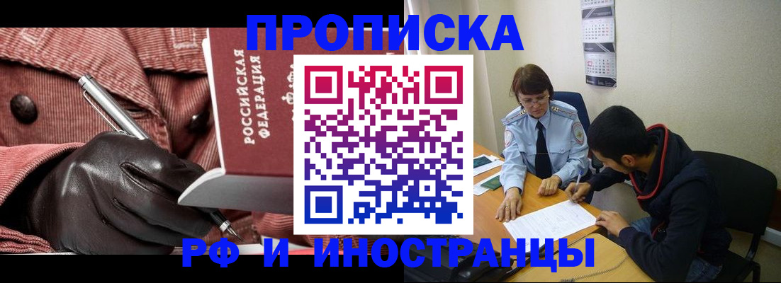 прописка в квартире в Сланцах