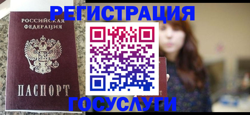 прописка для военкомата в Сланцах