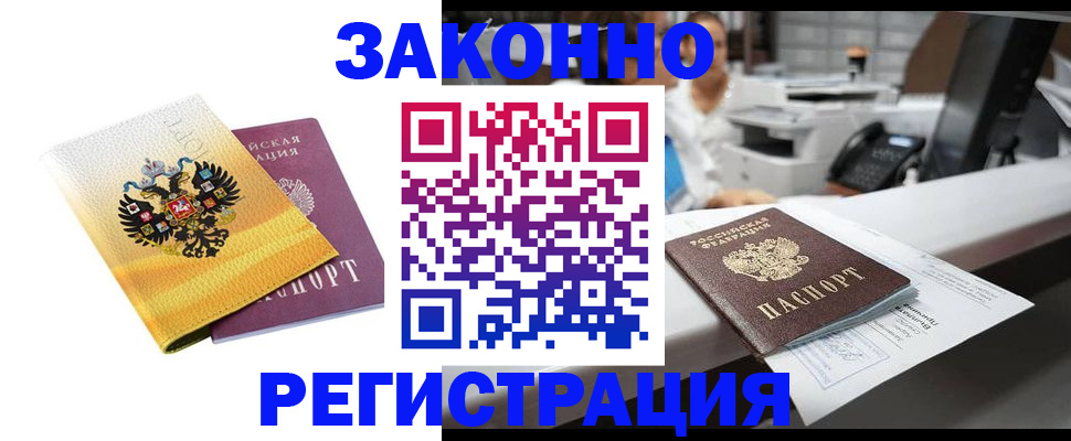 временная регистрация собственник в Сланцах