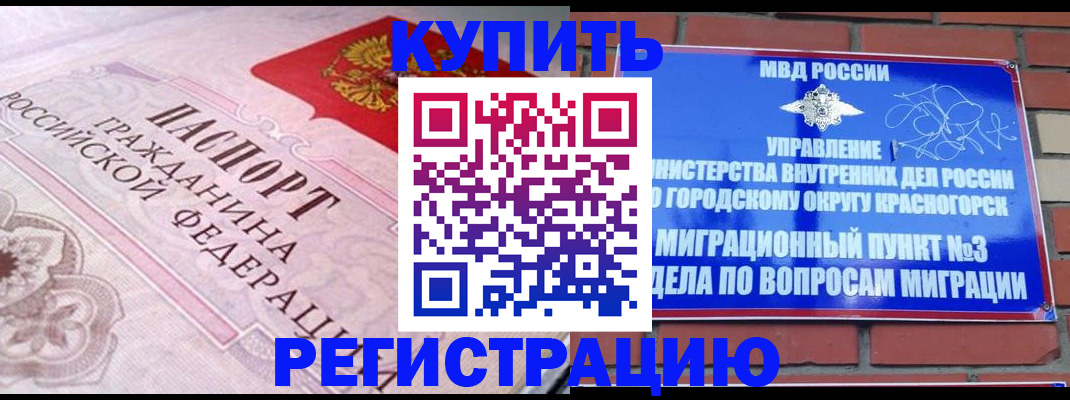 прописка в квартире в Сланцах