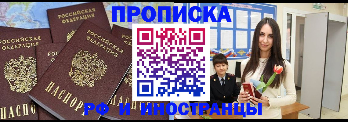 временная регистрация купить в Сланцах