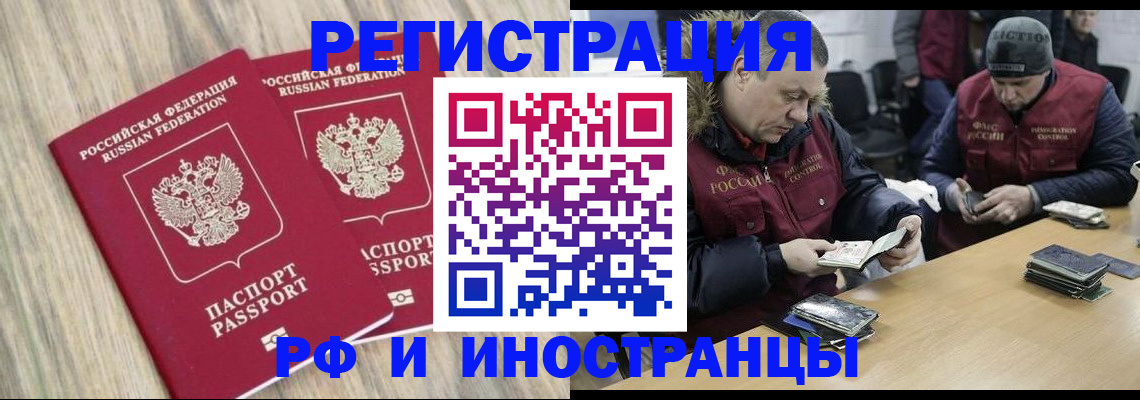 прописка в Сланцах