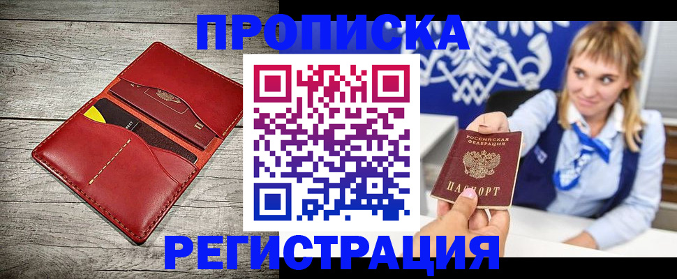 временная регистрация гарантия в Сланцах