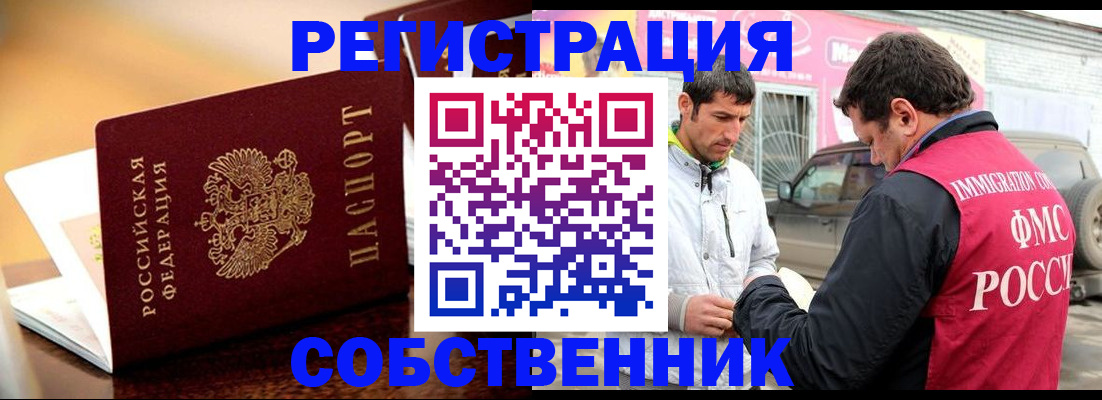 временная регистрация для школы в Сланцах