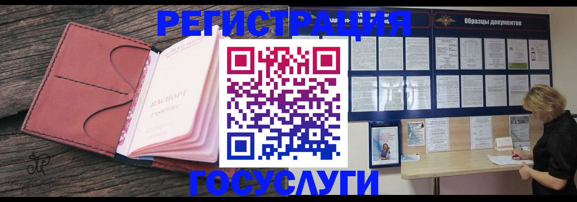 временная регистрация собственник в Сланцах